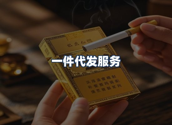 直发优势